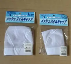 子供用　水泳帽　白