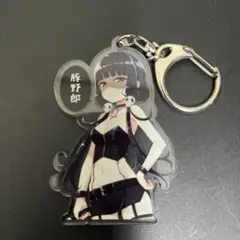 ブレンドs 女王様と呼びなさい　桜ノ宮苺香アクリルキーホルダー