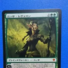 MTG ニッサ・レヴェイン/Nissa Revane サインド mtg 超稀少 サインド 初版 日本語版 FOIL ニッサレヴェイン zen