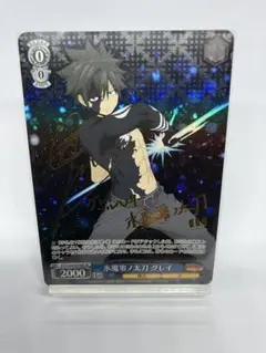 ヴァイスシュヴァルツ 氷魔零ノ太刀 グレイ SP サイン　美品❗️
