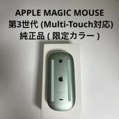 APPLE MAGIC MOUSE 第3世代 (Multi-Touch対応)