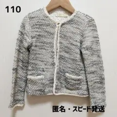 ZARAGirls ザラガールズ ツイードジャケット 女の子 120cm ラメ