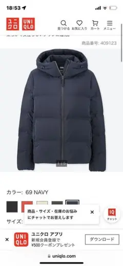 UNIQLO ユニクロ シームレス ダウン パーカ ネイビーS