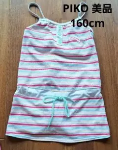 PIKO ワンピース水着 ストライプ 160