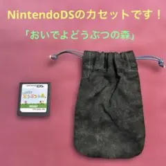 Nintendo DSのカセット　 「おいでよどうぶつの森」！袋付き！