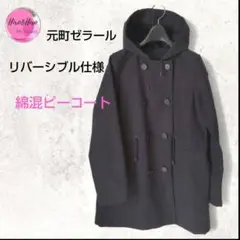 綿混スプリングピーコート