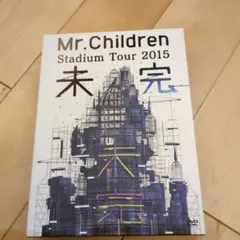 Mr.Children　未完　 2015 ツアー　ライブ　DVD