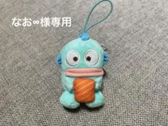 スシロー　はぴだんぶいコラボ　ハンギョドン　ぬいぐるみ