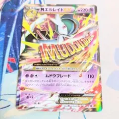【値下げ大歓迎です！】ポケモンカード MエルレイドEX RR XY6