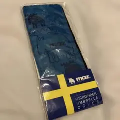 moz マイクロファイバー傘カバー ブルー　青
