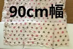 90cm✖️6m 訳あり薄手生地