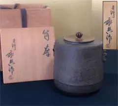 2025年最新】筒 高橋敬典 釜の人気アイテム - メルカリ