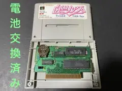 SFC 白いリングへ 電池交換済み、メンテ済み 250831