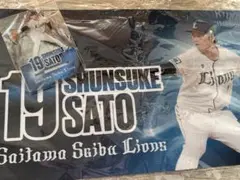 佐藤隼輔　グッズ