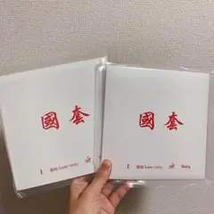 卓球　ラバー　国套2枚　粘着テンション　裏ソフト　ラバー　国チーム　Z3