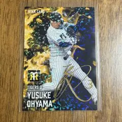 大山悠輔 プロ野球チップス 2025 第二弾