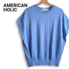 ✦週末セール✦ 美品✨AMERICAN HOLIC ライトブルー 半袖ニット L