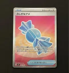 ポケモンカードゲーム　ふしぎなアメ sr