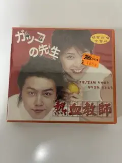2025年最新】ガッコの先生 dvdの人気アイテム - メルカリ
