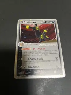 【ワンオーナー品】 ブラッキーex アンリミ 金の空　ダークリング psa9 2025年最新】ブラッキーex ダークリングの人気アイテム - メルカリ