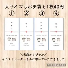 御車代 御礼 普通 結婚式 オリジナル