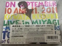 【未開封】桑田佳祐 宮城ライブ～明日へのマーチ!! 初回限定版 DVD 2枚組