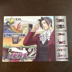 逆転検事 2 御剣怜侍 ステッカー
