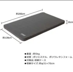 コールマン エアマット キャンパーインフレーターマットハイピーク ダブル