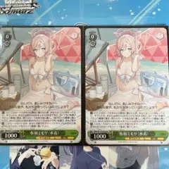 いなりかずき 水羽ミモリ(水着) SP 2枚セット 2025年最新】水羽ミモリ（水着） ヴァイスの人気アイテム - メルカリ
