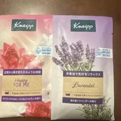 クナイプ　バスソルト