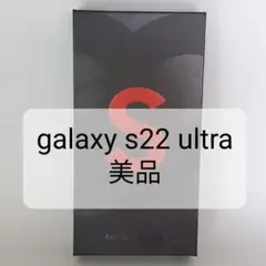 Galaxy S22 Ultra 128GB （海外版 S918E/DS）