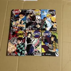鬼滅の刃全巻セット　外伝、片羽の蝶、風の道しるべ、しあわせの花、鬼殺隊見聞録付き
