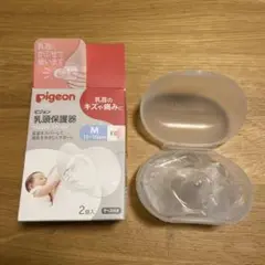 ピジョン 乳頭保護器 Mサイズ 2個入 ケース付き