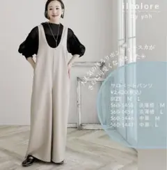 値下げ‼︎しまむら　陽さん　サロペットパンツ　Mサイズ