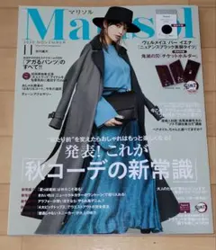 Marisol 2020年11月号