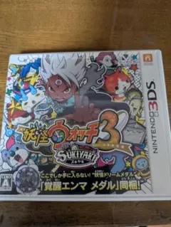 ニンテンドー3DS 妖怪ウォッチ3 スキヤキ　SUKIYAKI　ソフト