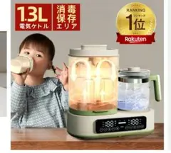 調乳ポット　ボトルウォーマー　哺乳瓶消毒