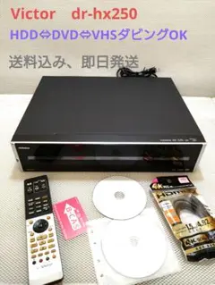 2025年最新】dr hx250の人気アイテム - メルカリ