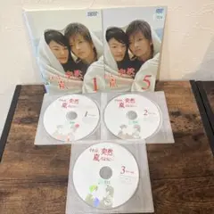 それは、突然、嵐のように… DVD 全5巻　全巻セット