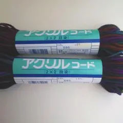メルヘンアート　アクリルコード 2束セット 2×2マクラメ