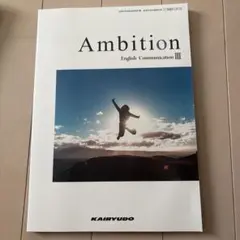 中3英語教科書