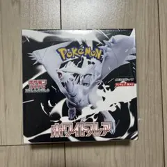 ポケモンカードゲーム ホワイトフレア