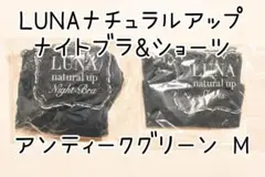 LUNAナチュラルアップ ナイトブラ&ショーツセット