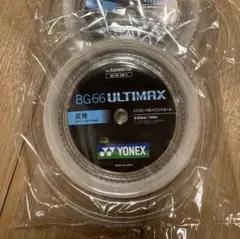 YONEX 66アルティマックスBG66UM-2 200mロール