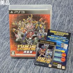 【美品】PS3 スーパーロボット大戦Z 時獄篇
