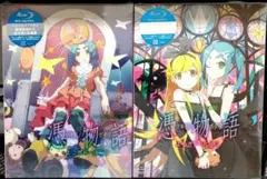 未開封 憑物語 よつぎドール 上下巻セット