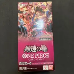 神速の拳　box テープ付き　このまま発送