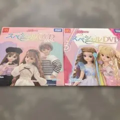 リカちゃん スペシャルDVD 2枚セット