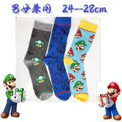 スーパーマリオ　男女兼用靴下　ソックス 3足セット　24-28cm