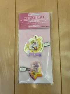 新品未開封　セーラームーン　ローソン　前髪クリップ